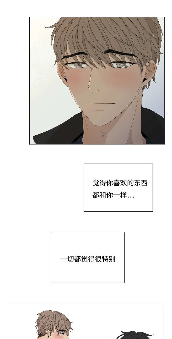 入室救援漫画漫画,第39章：喜欢你18图