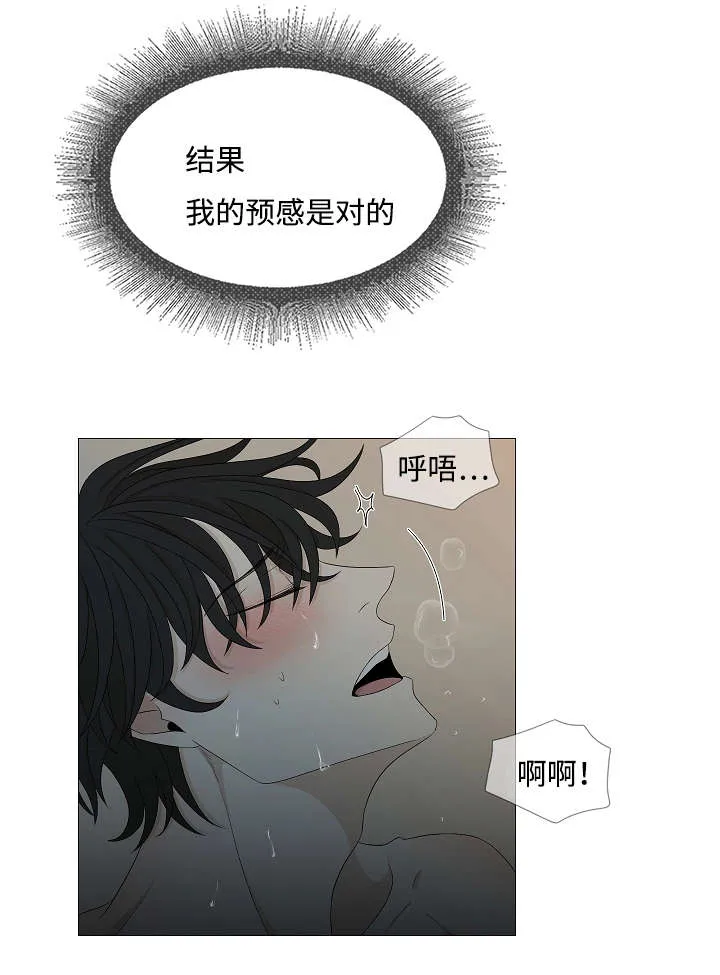 入室救援漫画漫画,第40章：未接电话5图