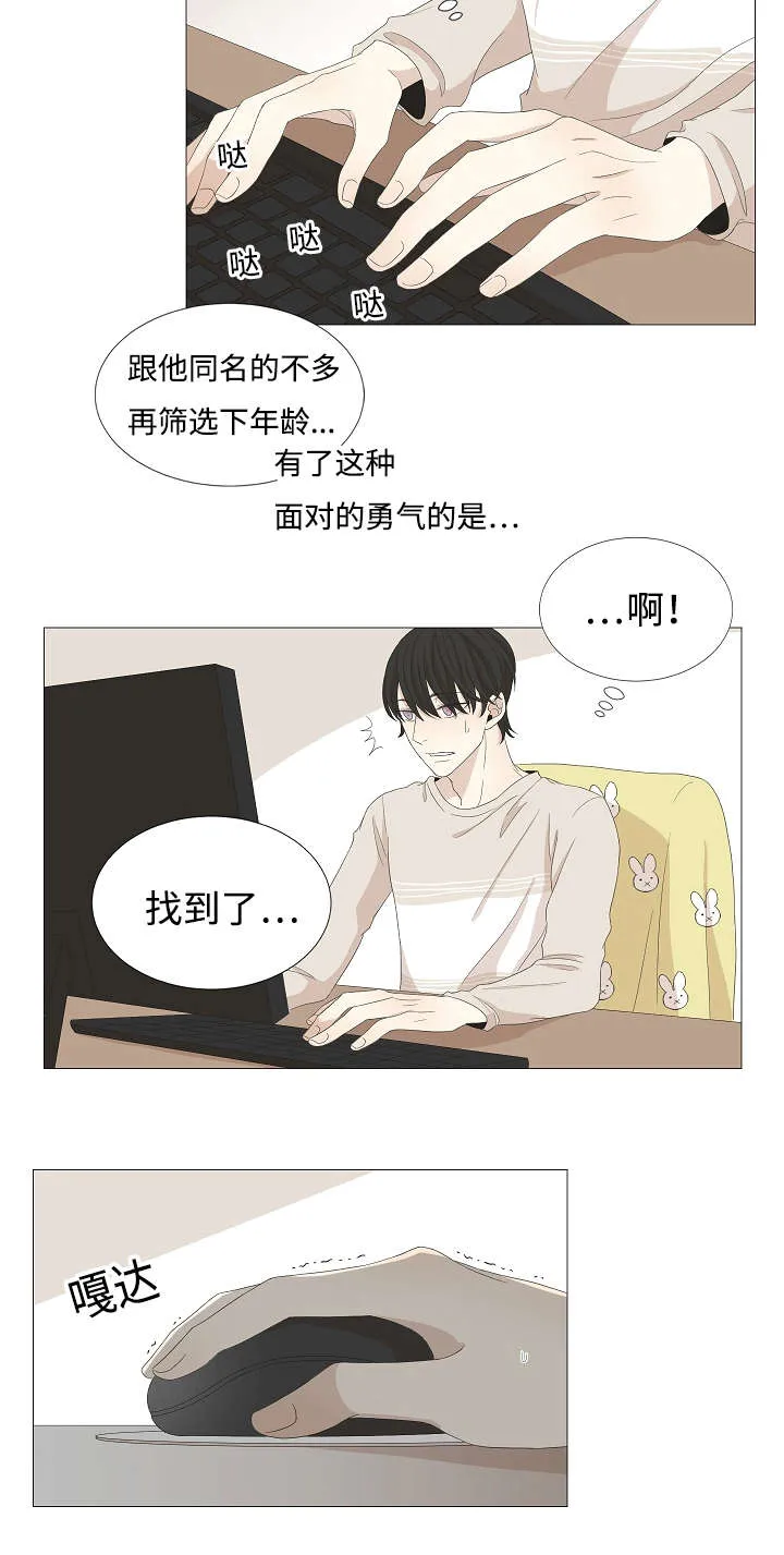 入室救援漫画漫画,第56章：搜索12图