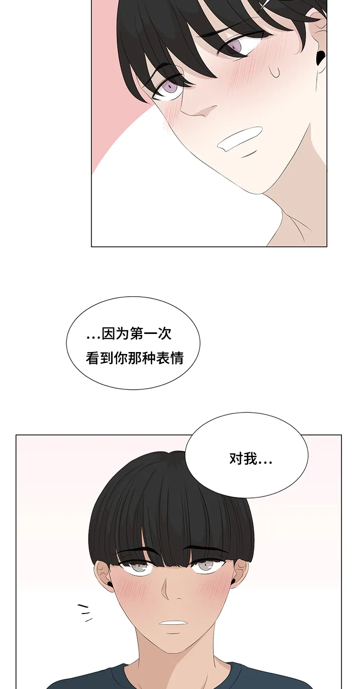 入室救援漫画漫画,第12章：意外相识13图