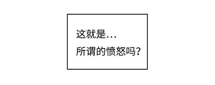 入室救援漫画漫画,第17章：我该怎么办4图