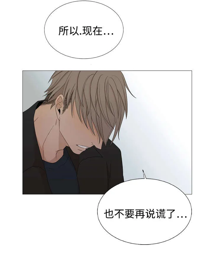 入室救援漫画漫画,第42章：告白11图