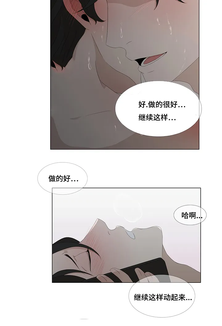 入室救援漫画漫画,第13章：升温7图