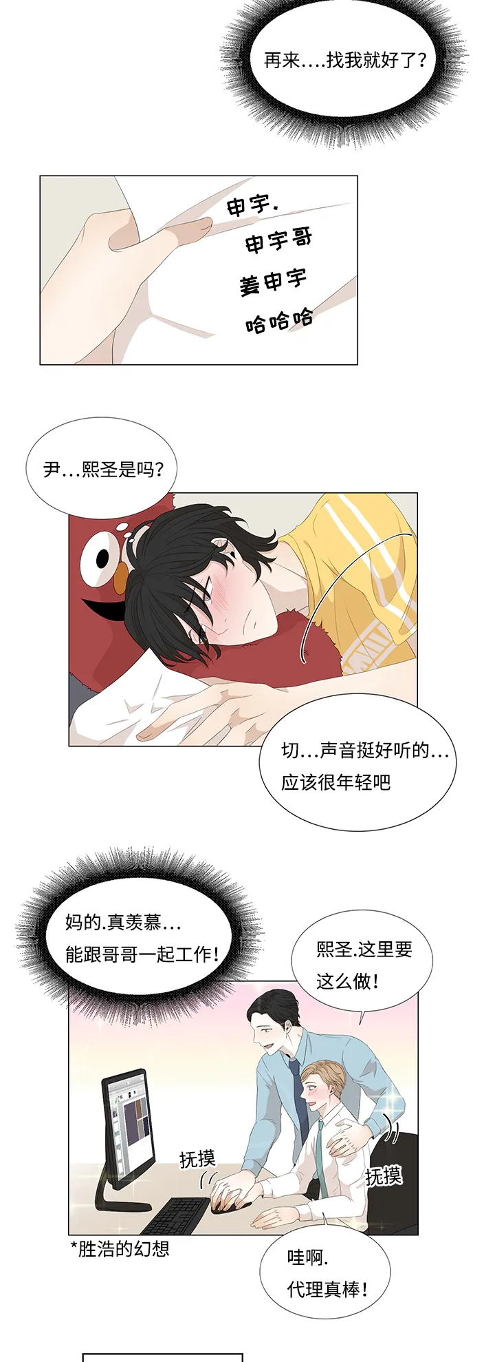 入室救援漫画漫画,第15章：缘分已尽14图