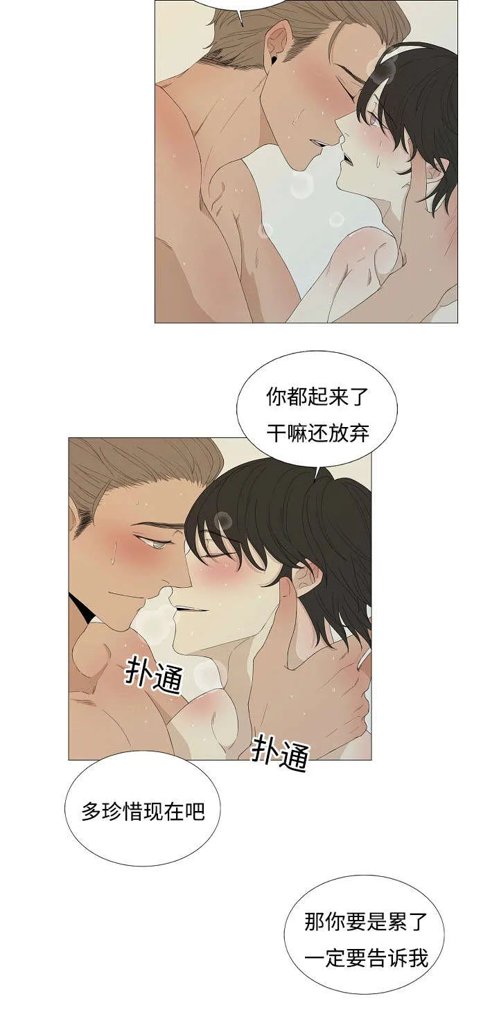 入室救援漫画漫画,第68章：相聚8图