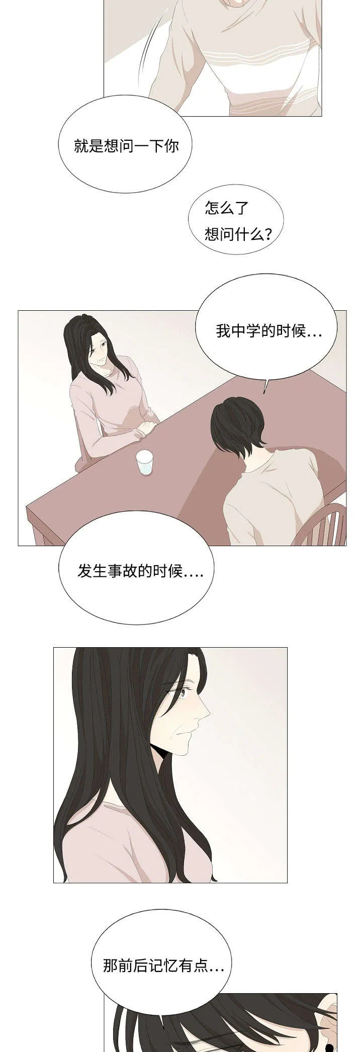 入室救援漫画漫画,第58章：不要再让我们失望3图