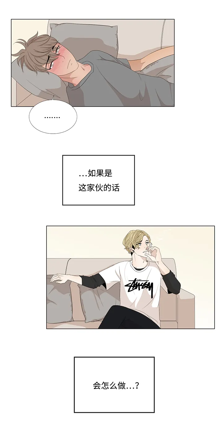 入室救援漫画漫画,第17章：我该怎么办11图