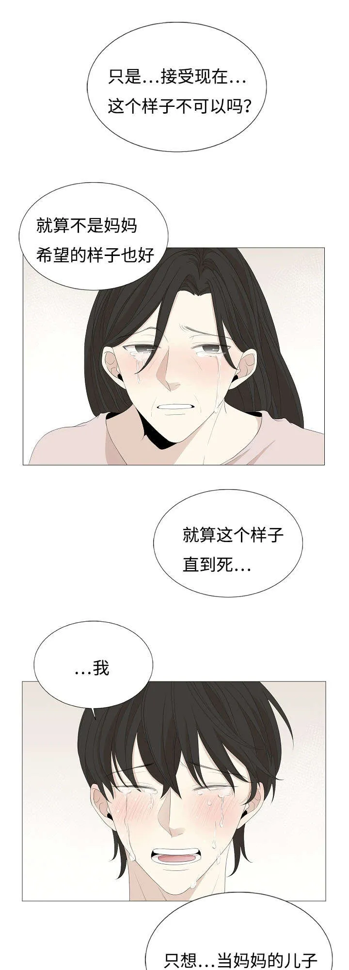 入室救援漫画漫画,第59章：石柱的过去7图