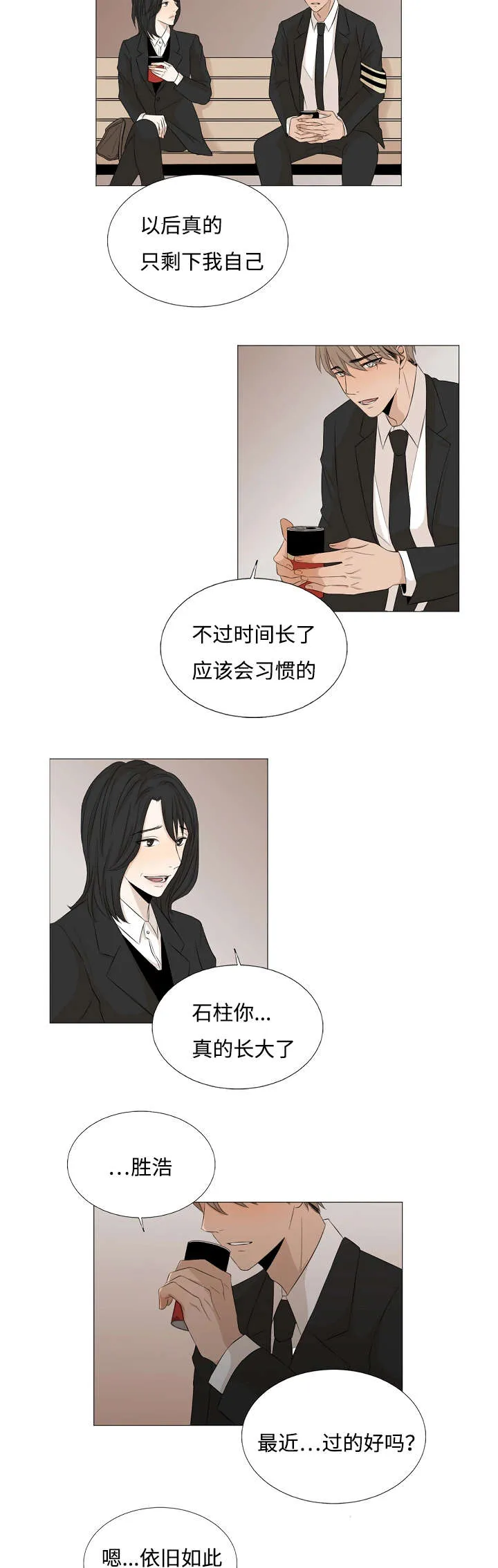 入室救援漫画漫画,第47章：唯一10图