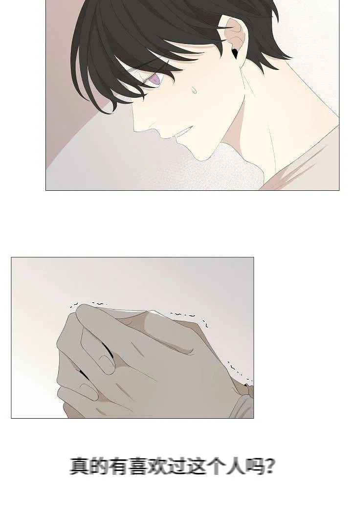 入室救援漫画漫画,第57章：真的喜欢过吗15图