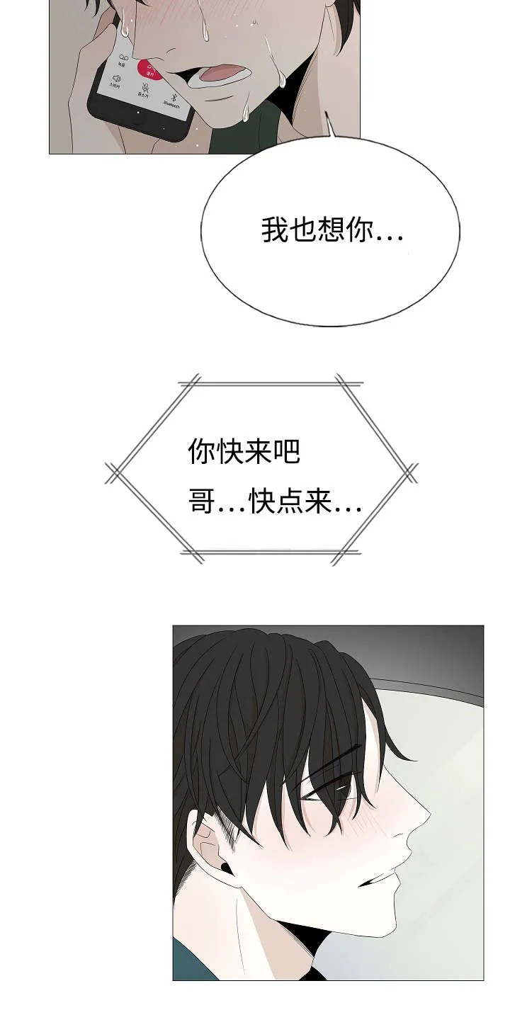 入室救援漫画漫画,第38章：想你17图