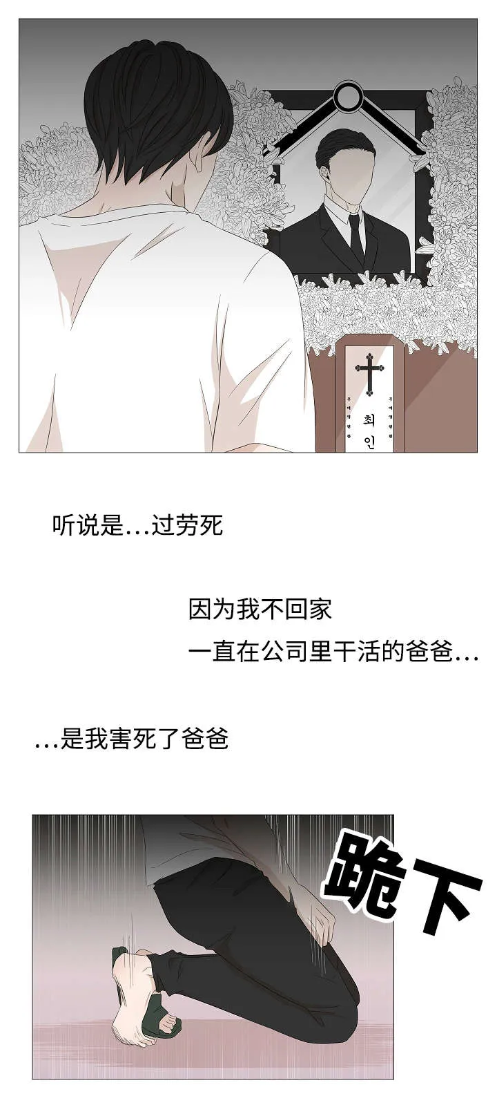 入室救援漫画漫画,第54章：该死的是我18图