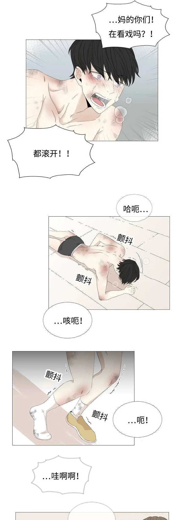 入室救援漫画漫画,第53章：我在做梦嘛7图