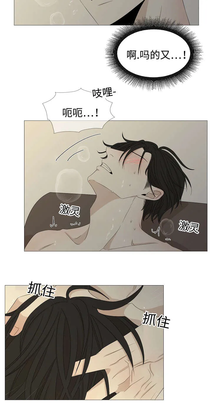 入室救援漫画漫画,第37章：来人7图