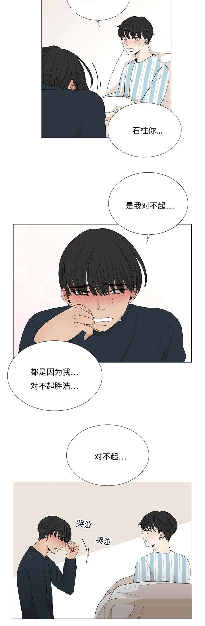 入室救援漫画漫画,第33章：3310图