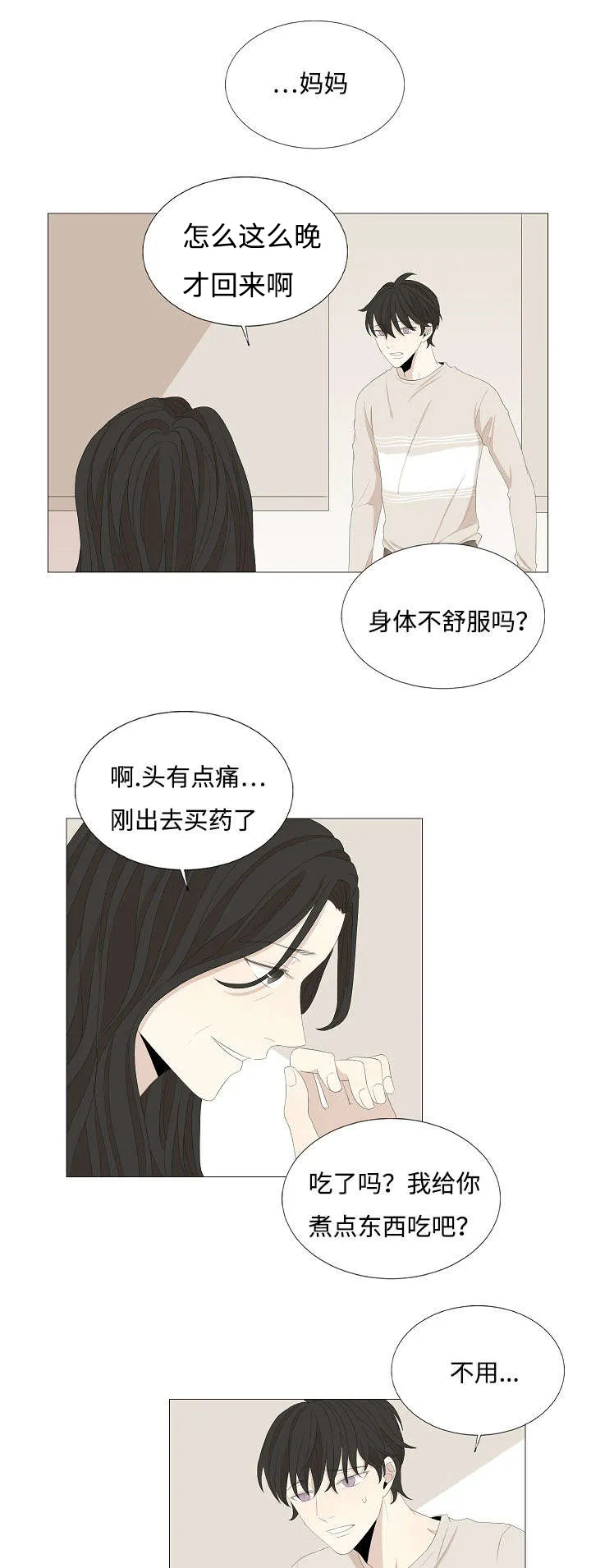 入室救援漫画漫画,第58章：不要再让我们失望2图