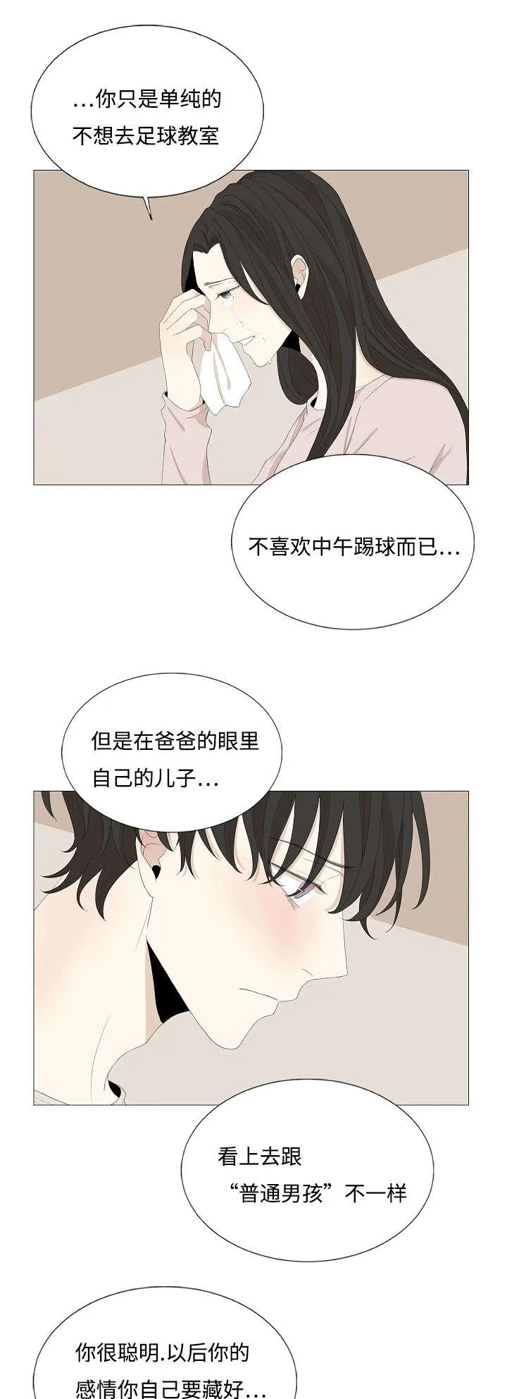 入室救援漫画漫画,第59章：石柱的过去1图