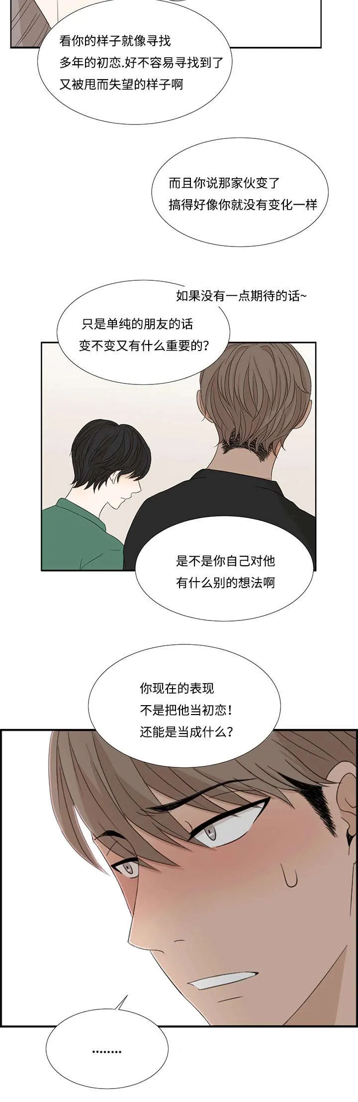 入室救援漫画漫画,第3章：发现12图