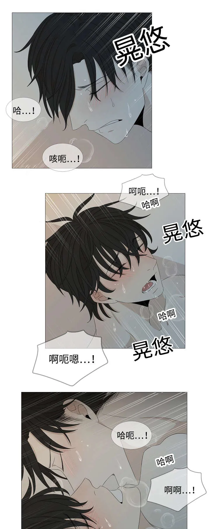 入室救援漫画漫画,第40章：未接电话12图