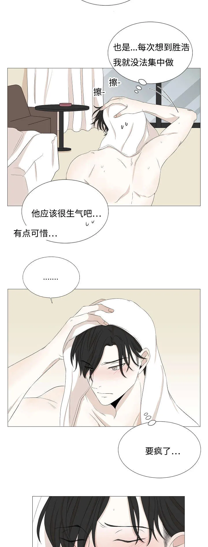 入室救援漫画漫画,第37章：来人9图