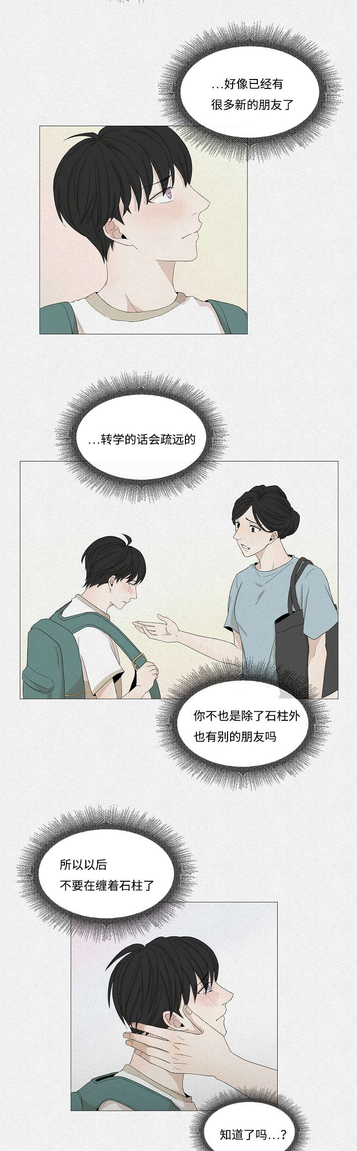 入室救援漫画漫画,第46章：妈妈的手段17图