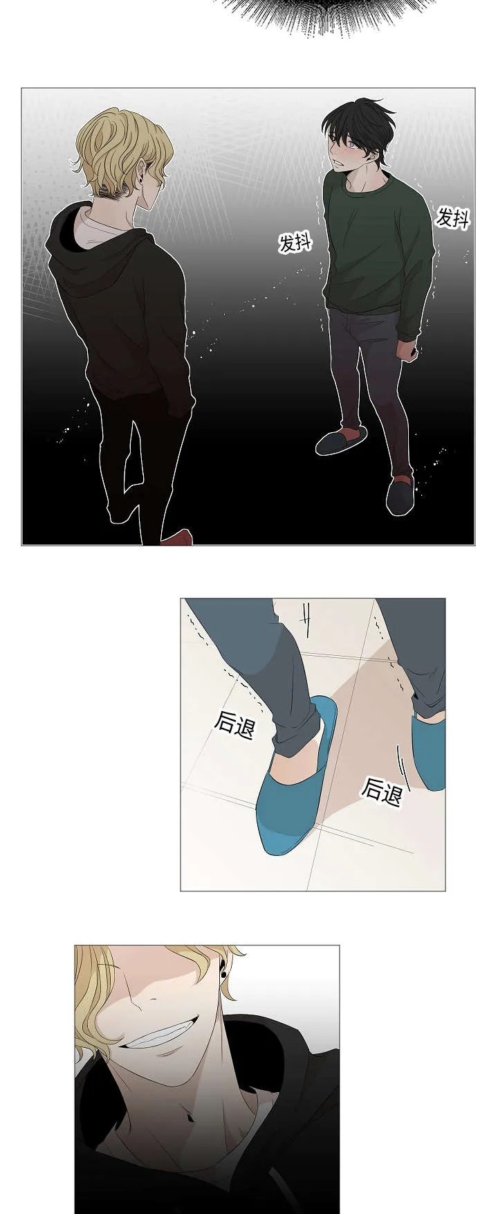 入室救援漫画漫画,第36章：不解9图