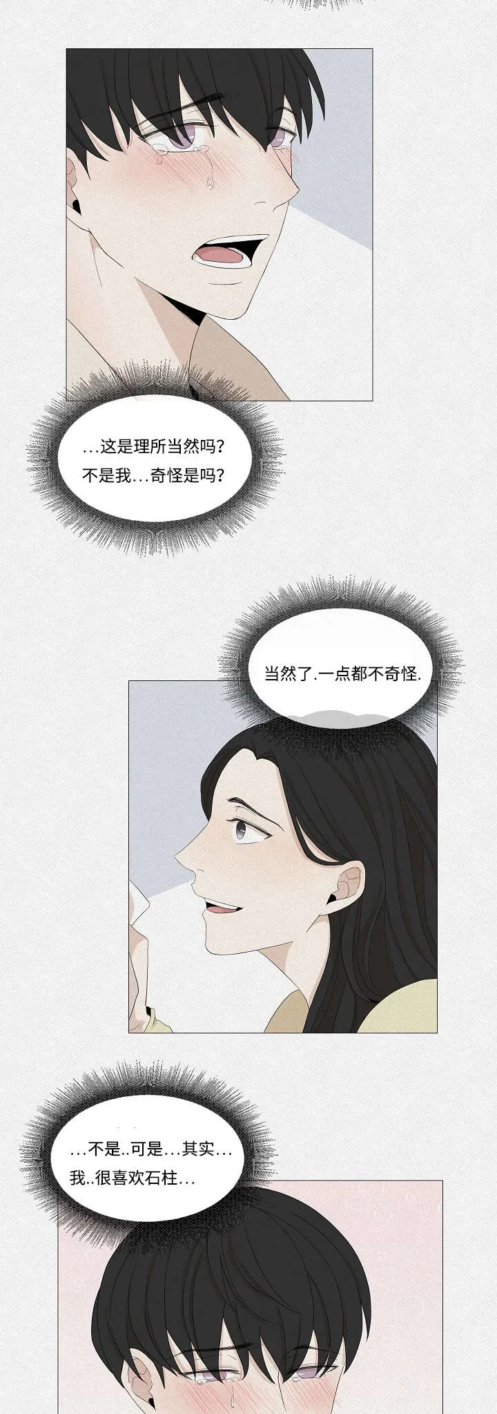 入室救援漫画漫画,第46章：妈妈的手段9图