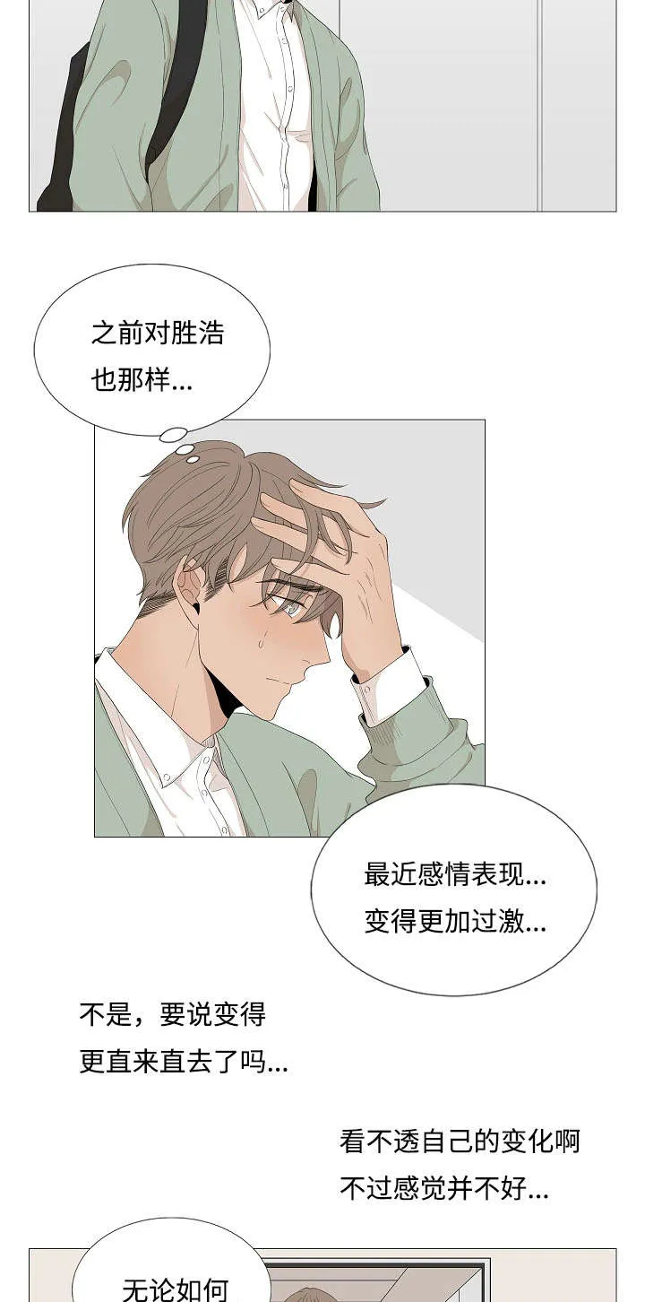 入室救援漫画漫画,第70章：邀约3图