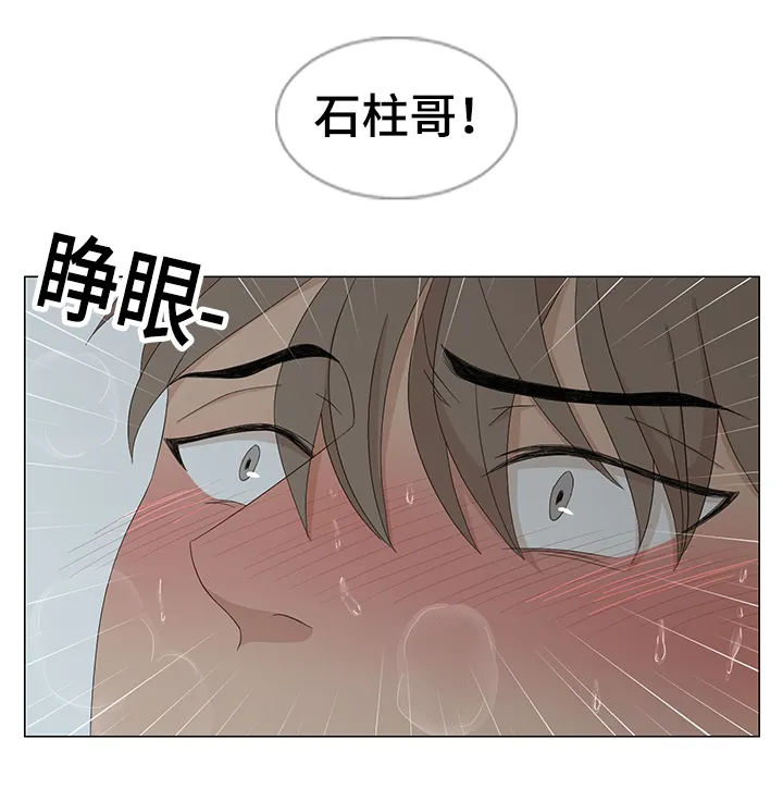 入室救援漫画漫画,第13章：升温18图