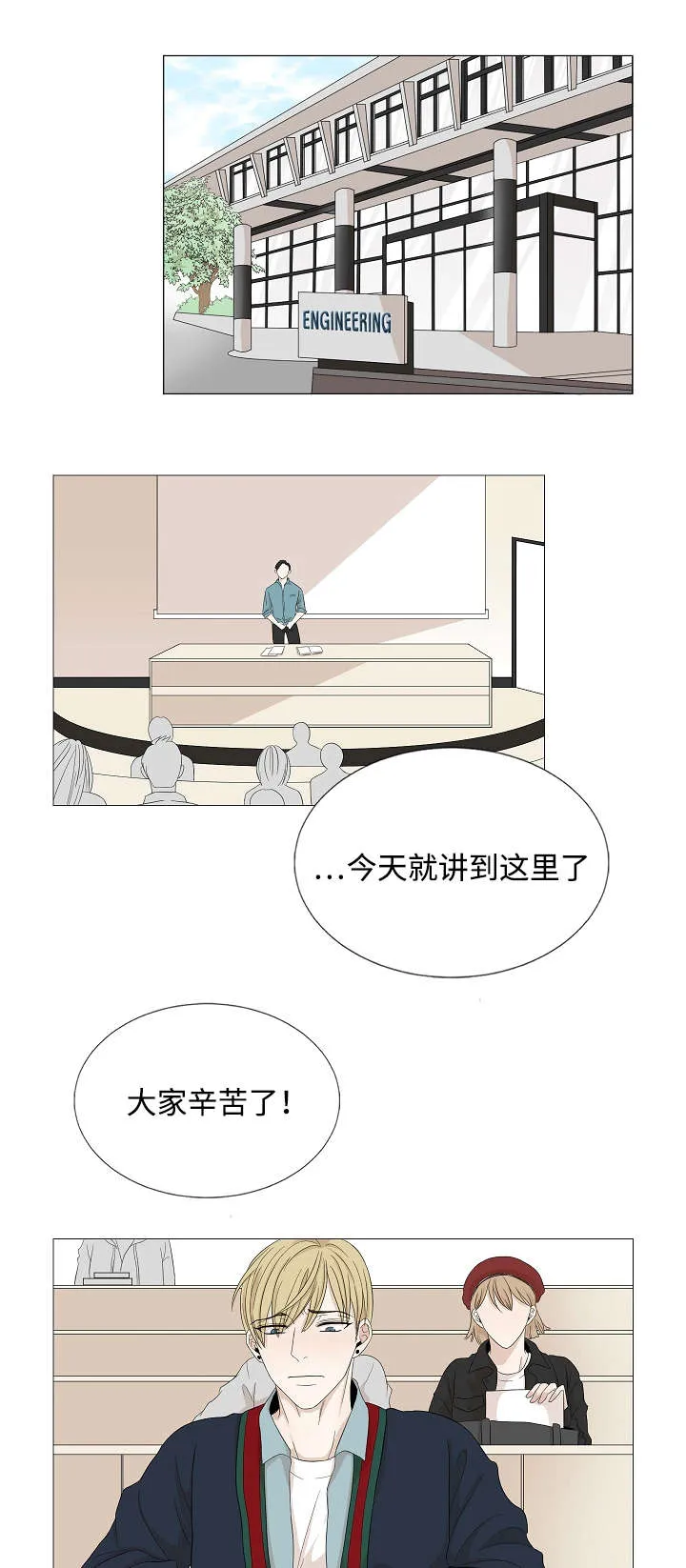 入室救援漫画漫画,第44章：他先出现1图