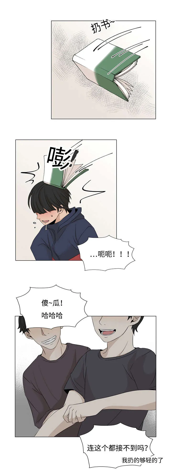 入室救援漫画漫画,第31章：偏偏是你15图