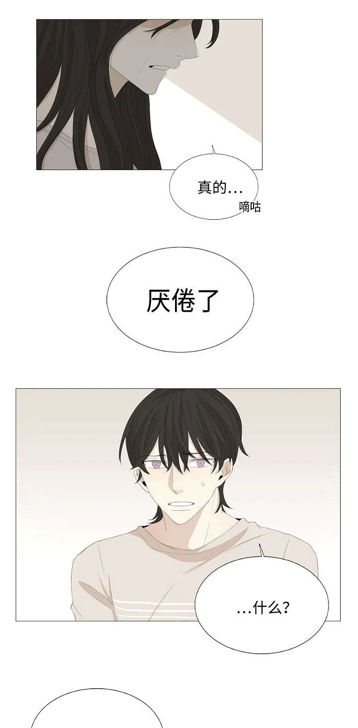 入室救援漫画漫画,第58章：不要再让我们失望5图