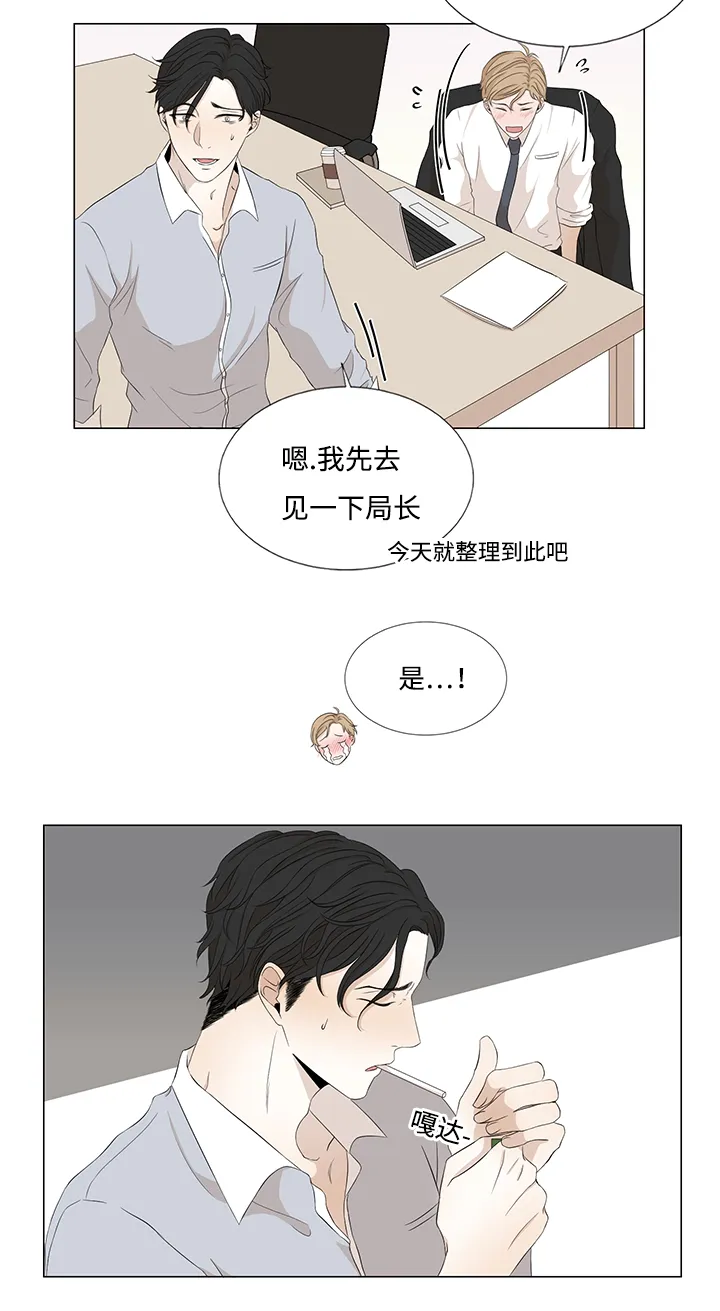 入室救援漫画漫画,第20章：要疯了12图