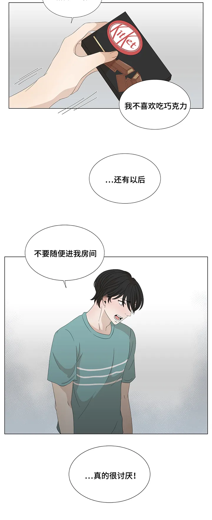 入室救援漫画漫画,第14章：大梦初醒17图