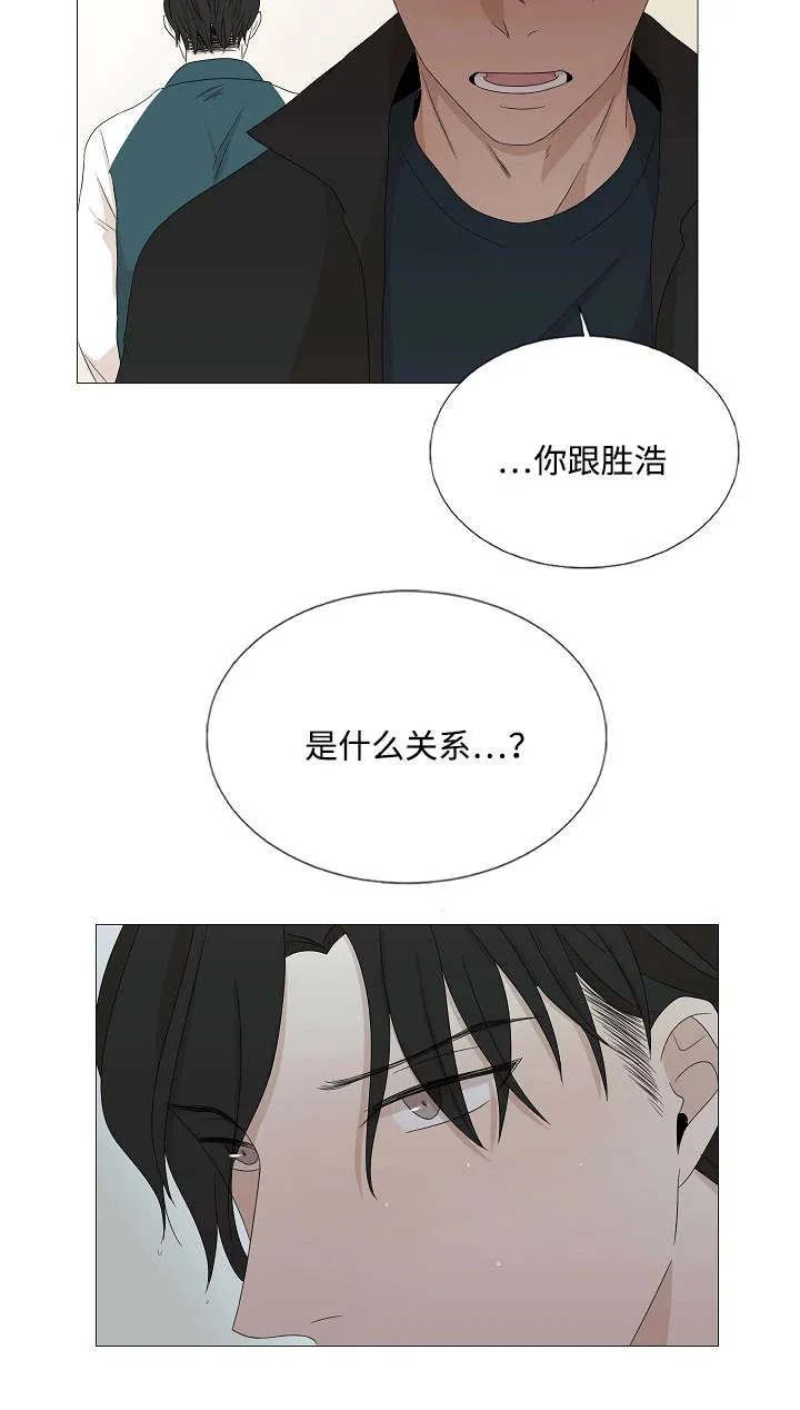 入室救援漫画漫画,第42章：告白4图