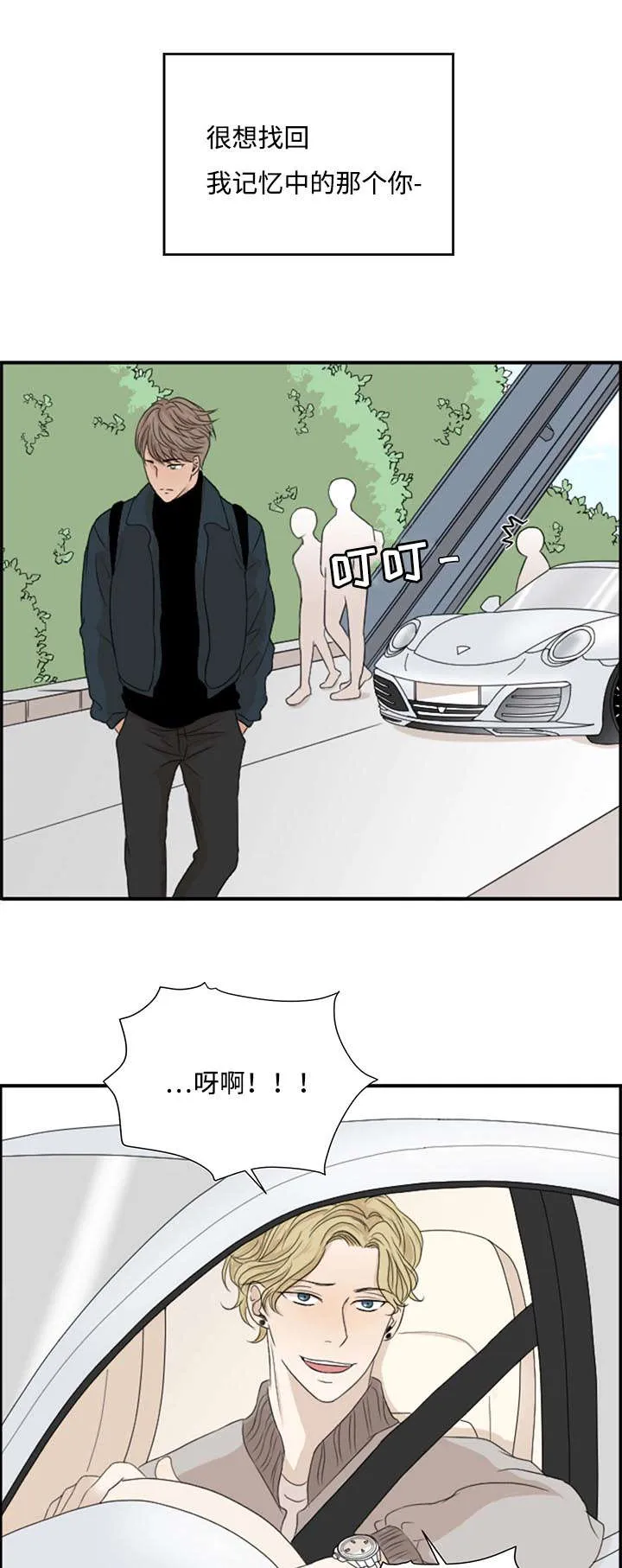 入室救援漫画漫画,第3章：发现2图