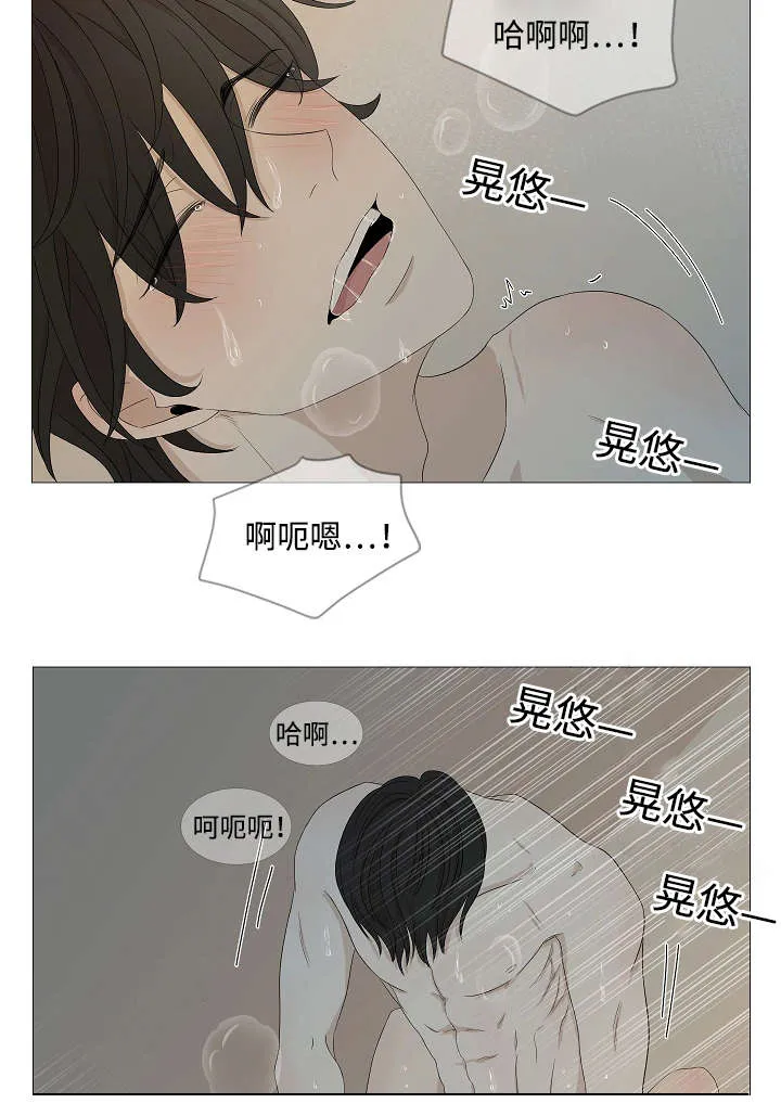 入室救援漫画漫画,第40章：未接电话11图