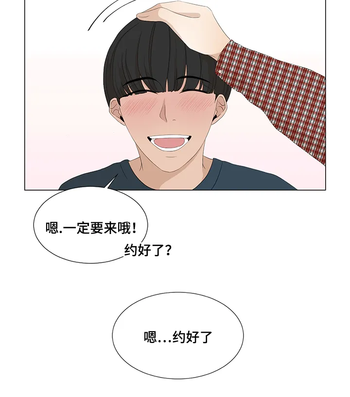 入室救援漫画漫画,第12章：意外相识8图