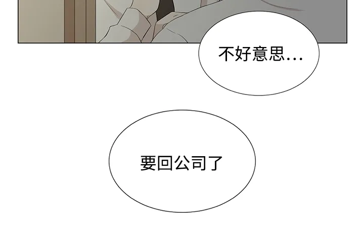 入室救援漫画漫画,第23章：一探究竟4图