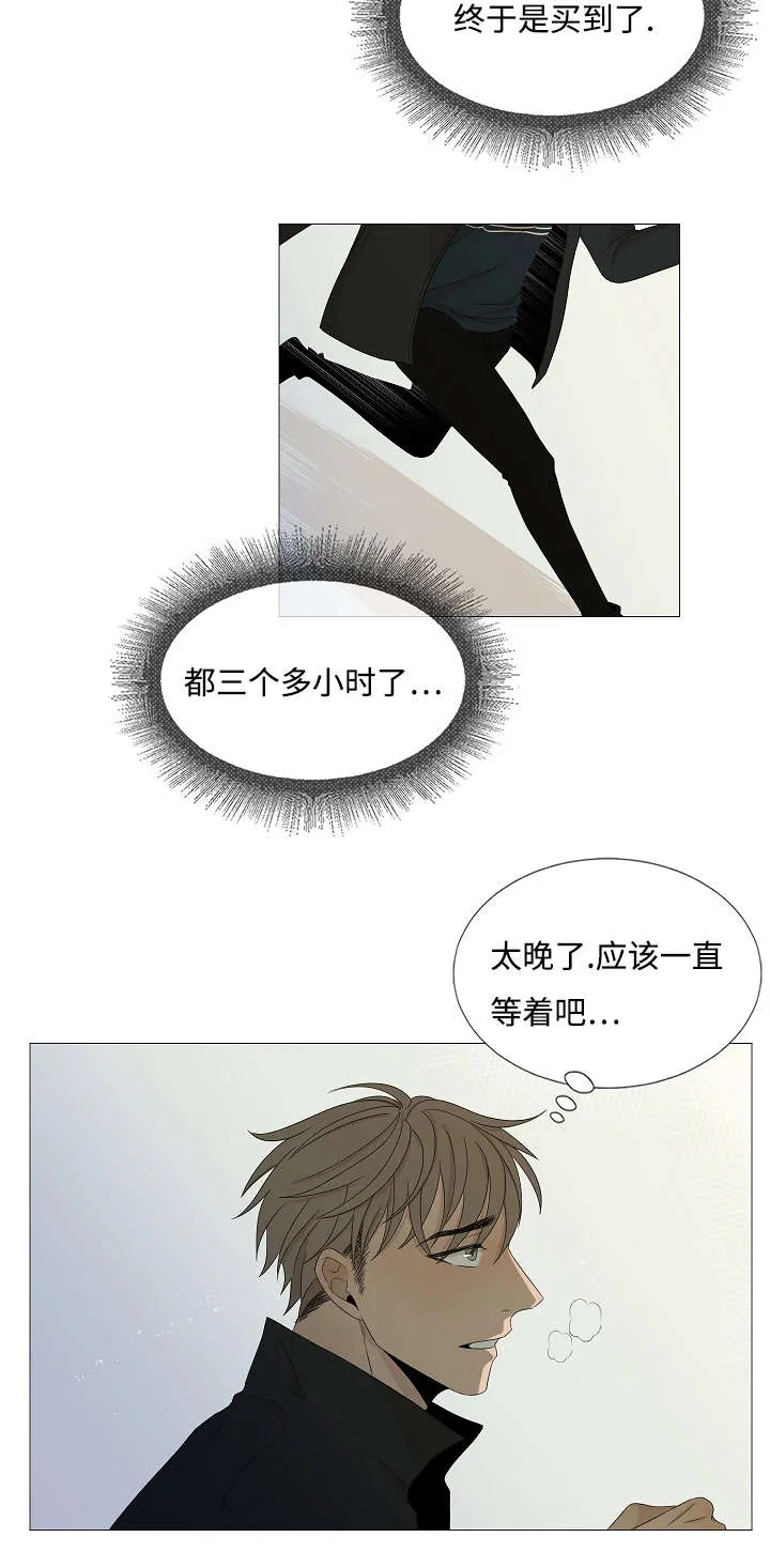 入室救援漫画漫画,第41章：相遇14图