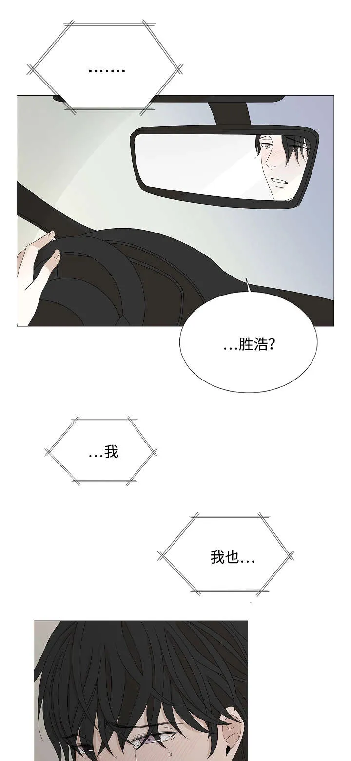 入室救援漫画漫画,第38章：想你16图