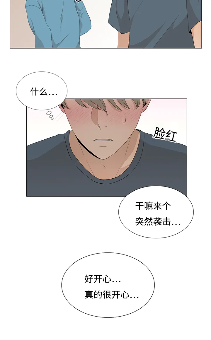 入室救援漫画漫画,第22章：最后一次了5图