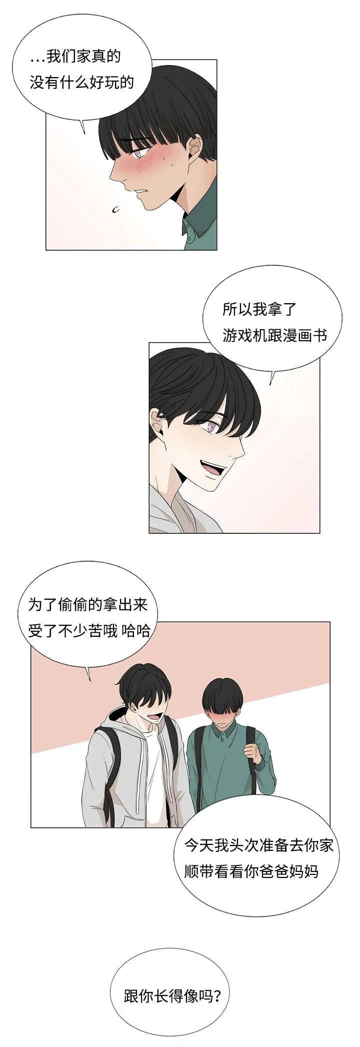 入室救援漫画漫画,第34章：做了什么梦6图