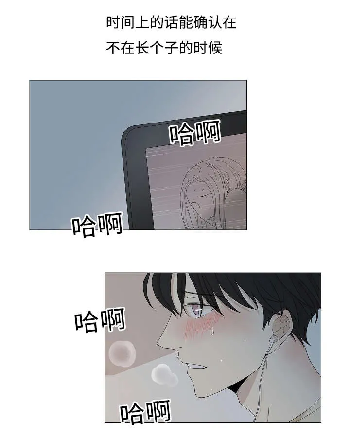 入室救援漫画漫画,第51章：相约后的谣言2图