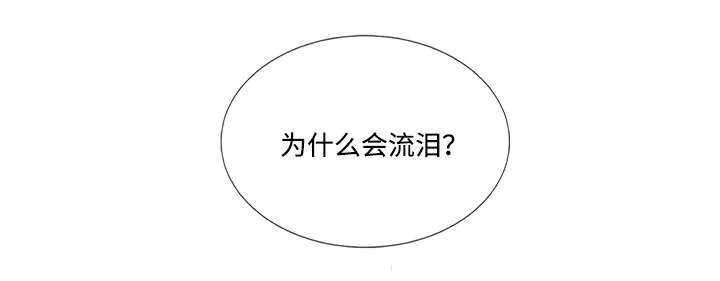 入室救援漫画漫画,第31章：偏偏是你10图