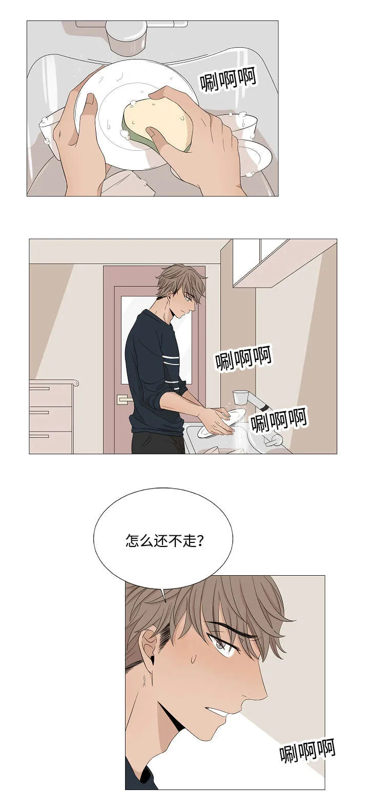 入室救援漫画漫画,第35章：老土的把戏8图