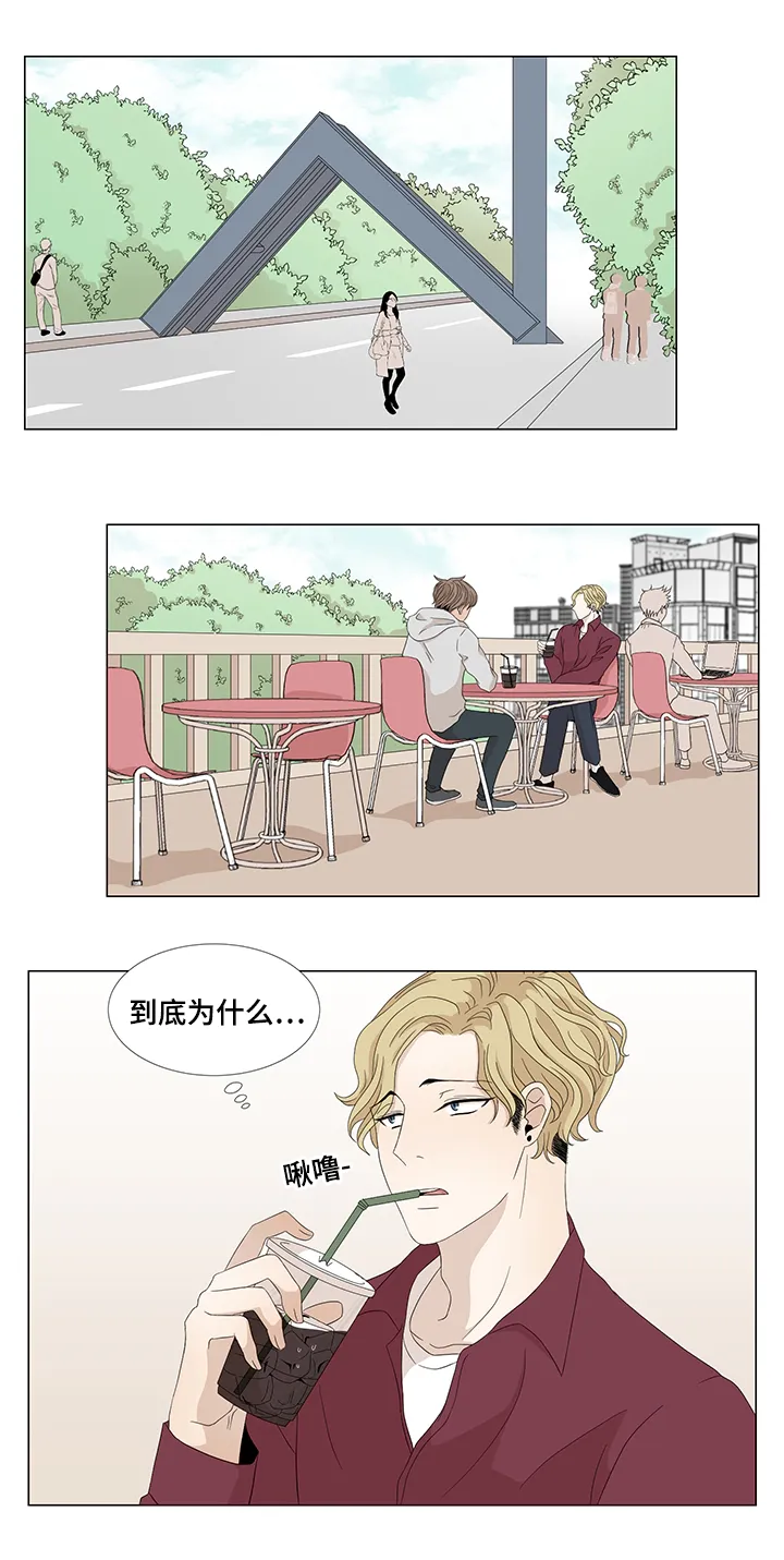 入室救援漫画漫画,第14章：大梦初醒4图