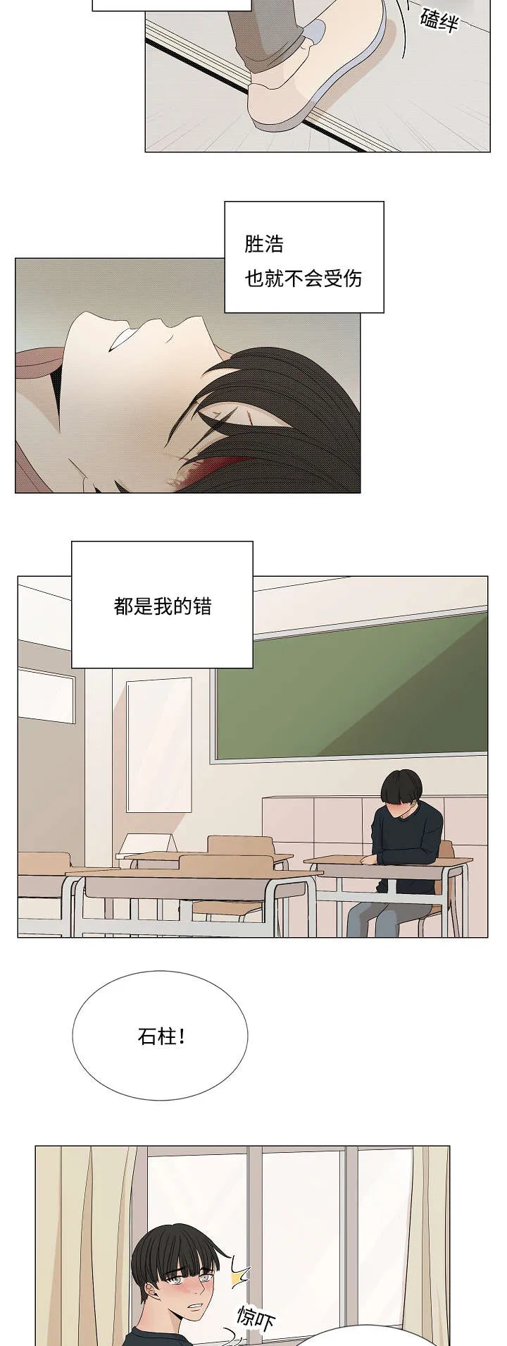 入室救援漫画漫画,第33章：334图