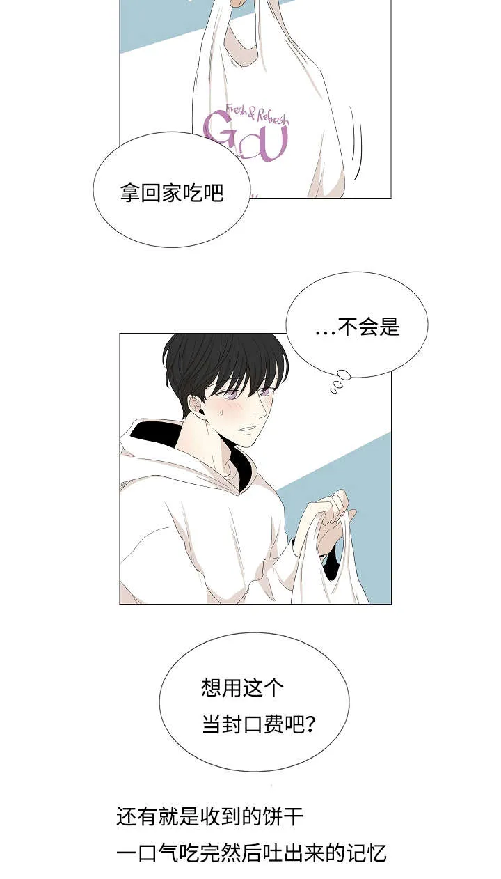 入室救援漫画漫画,第51章：相约后的谣言11图