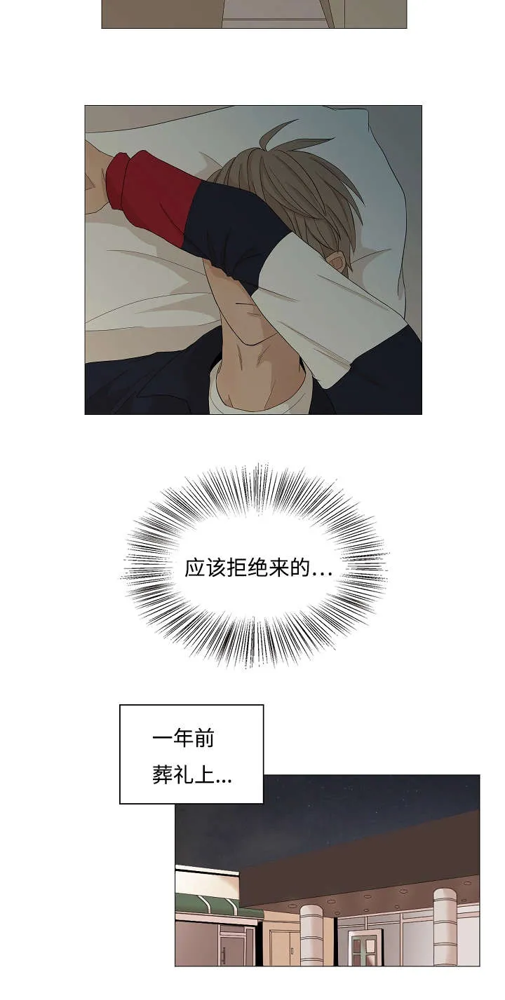 入室救援漫画漫画,第47章：唯一8图